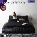 ベッド ベット ダブル クイーン D Q ベッドフレーム マットレス付 背もたれ ヘッドレスト 高級 レザー 高級感 デザイン ブラック ホワイト 黒 白 ローベッド フロアベッド 耐久性 傷防止 マルチラススーパースプリングマットレス付き クイーン(3)