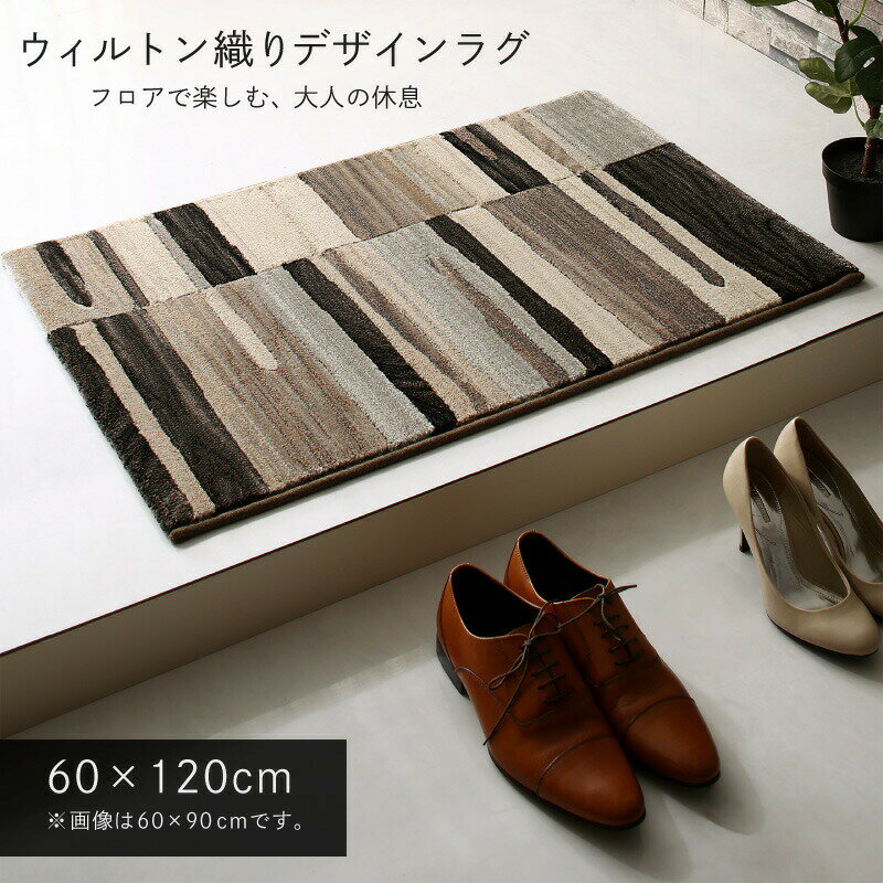 10帖用（352 cm×440 cm） - ラグ カーペット 北欧 デザインラグ ウィルトン ウィルトン織 厚手 柄 マット 玄関マット センターラグ 高級 高級ラグ シャギーラグ オシャレ ボーダー モノトーン ベルギー アースカラー