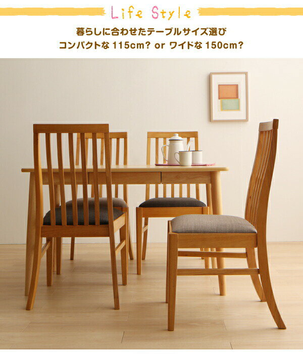 ダイニングセット(テーブル&チェア) ファミリー向け タモ材 ハイバックチェア ダイニング 4人 5点セット(テーブル+チェア4脚) W115 組立設置付 [3]