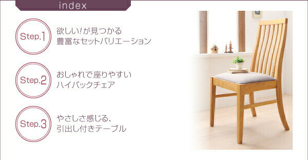 ダイニングテーブル ダイニング 天然木 ハイバックチェア ダイニング ダイニングテーブル単品 W150 組立設置付