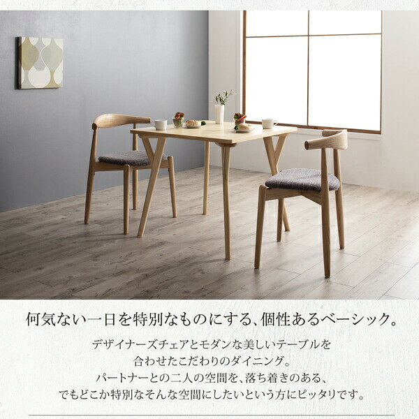 ダイニングセット(テーブル&チェア) 北欧モダンデザインダイニング 2人 3点セット(テーブル+チェア2脚) W80 [3]