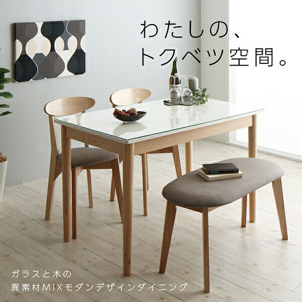 ダイニングチェア ダイニング 異素材MIXモダンデザインダイニングシリーズ ダイニングチェア 1脚 組立設置付