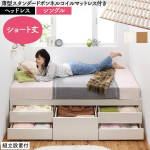 乐天商城 - すのこベッド すのこ ベッド シングルベッド ベッドフレーム ベット 収納 収納付き 収納ベッド おしゃれ 薄型スタンダードボンネルコイルマットレス付き ヘッドレス シングル 組立設置付
