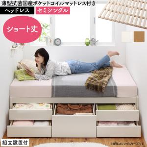 乐天商城 - すのこベッド すのこ ベッド シングルベッド ベッドフレーム ベット 収納 収納付き 収納ベッド おしゃれ 薄型抗菌国産ポケットコイルマットレス付き ヘッドレス セミシングル 組立設置付