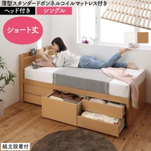 乐天商城 - すのこベッド すのこ ベッド シングルベッド ベッドフレーム ベット 収納 収納付き 収納ベッド おしゃれ 薄型スタンダードボンネルコイルマットレス付き ヘッド付き シングル 組立設置付