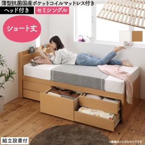 乐天商城 - すのこベッド すのこ ベッド シングルベッド ベッドフレーム ベット 収納 収納付き 収納ベッド おしゃれ 薄型抗菌国産ポケットコイルマットレス付き ヘッド付き セミシングル 組立設置付