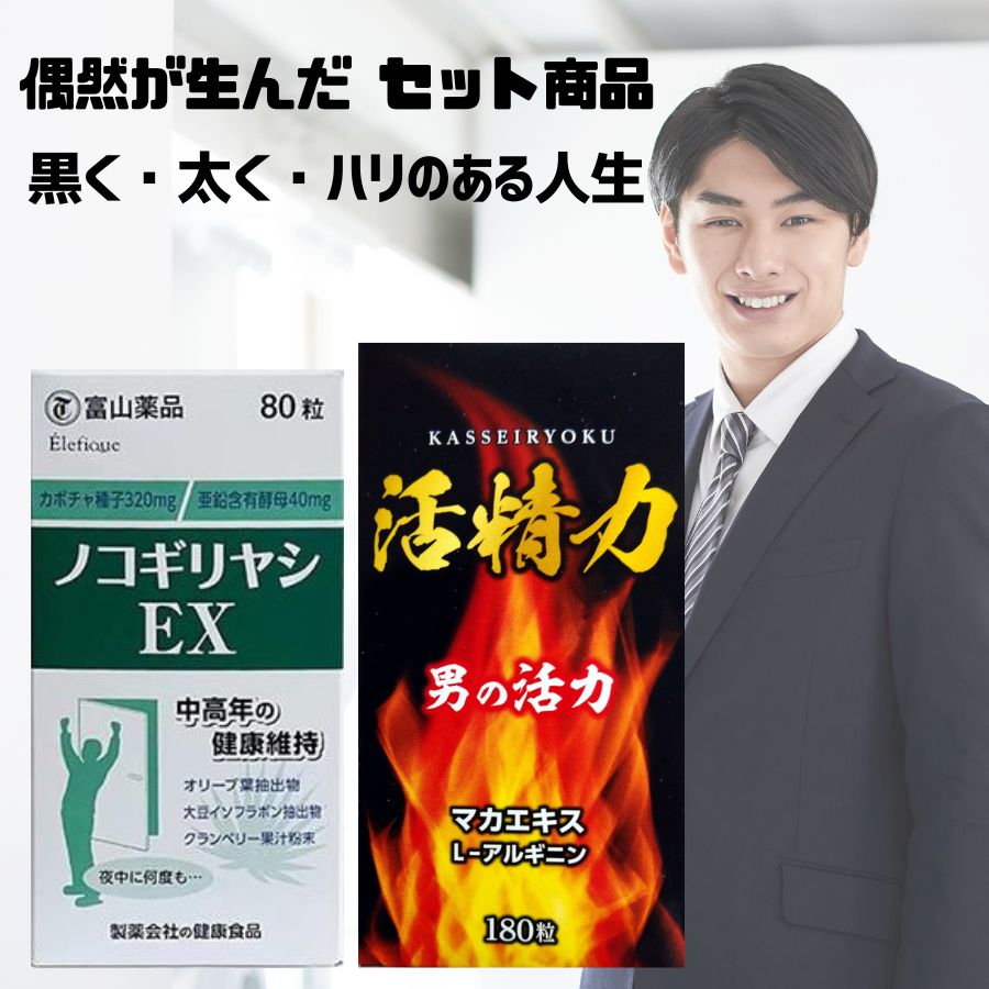 ヘアケア サプリ セット ノコギリヤシ6400mg カボチャ種子エキス 6400mg 亜鉛540mg マカ13500mg 牡蠣エキス 5400mg アミノ酸 サプリ ノコギリヤシ サプリ 発毛 aga メンズ 育毛剤 発毛 頭皮ケア ヘアケア 抜け毛 約1か月