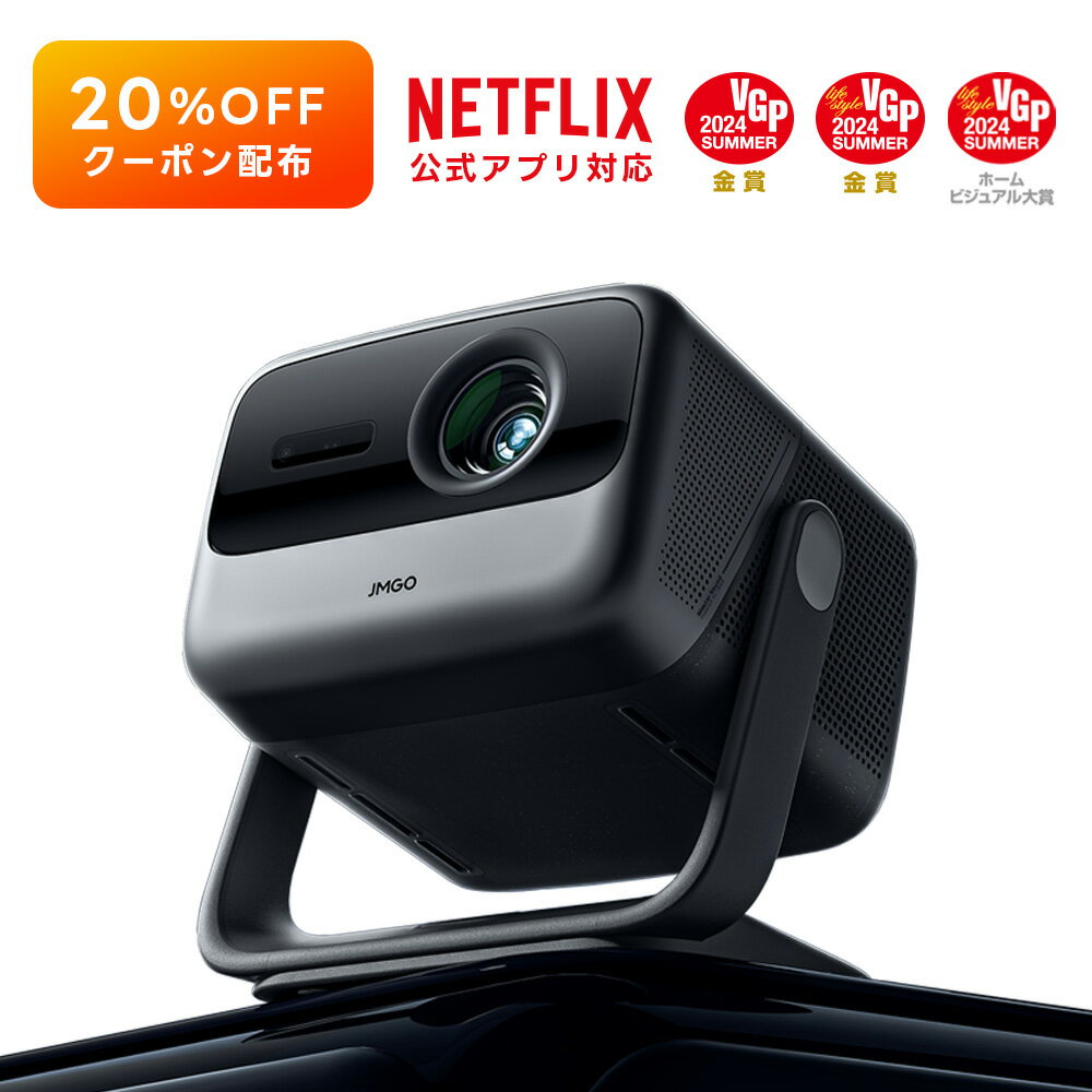 JMGO N1S Ultra 4K Netflix対応 映画館級の3色(RGB)レーザーを搭載したジンバル一体型4Kレーザープロジェクター 明るい 高輝度 高画質 ハイエンドホームプロジェクター GoogleTV 搭載 ホームシアター 家庭用 天井 自動台形補正