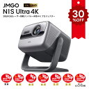 【楽天スーパーSALE 30%OFFクーポン】JMGO N1S Ultra 4K Netflix対応 映画館級の3色(RGB)レーザーを搭載したジンバル一体型4Kレーザープロジェクター 明るい 高輝度 高画質 ハイエンドホームプロジェクター GoogleTV 搭載 ホームシアター 家庭用 天井 自動台形補正