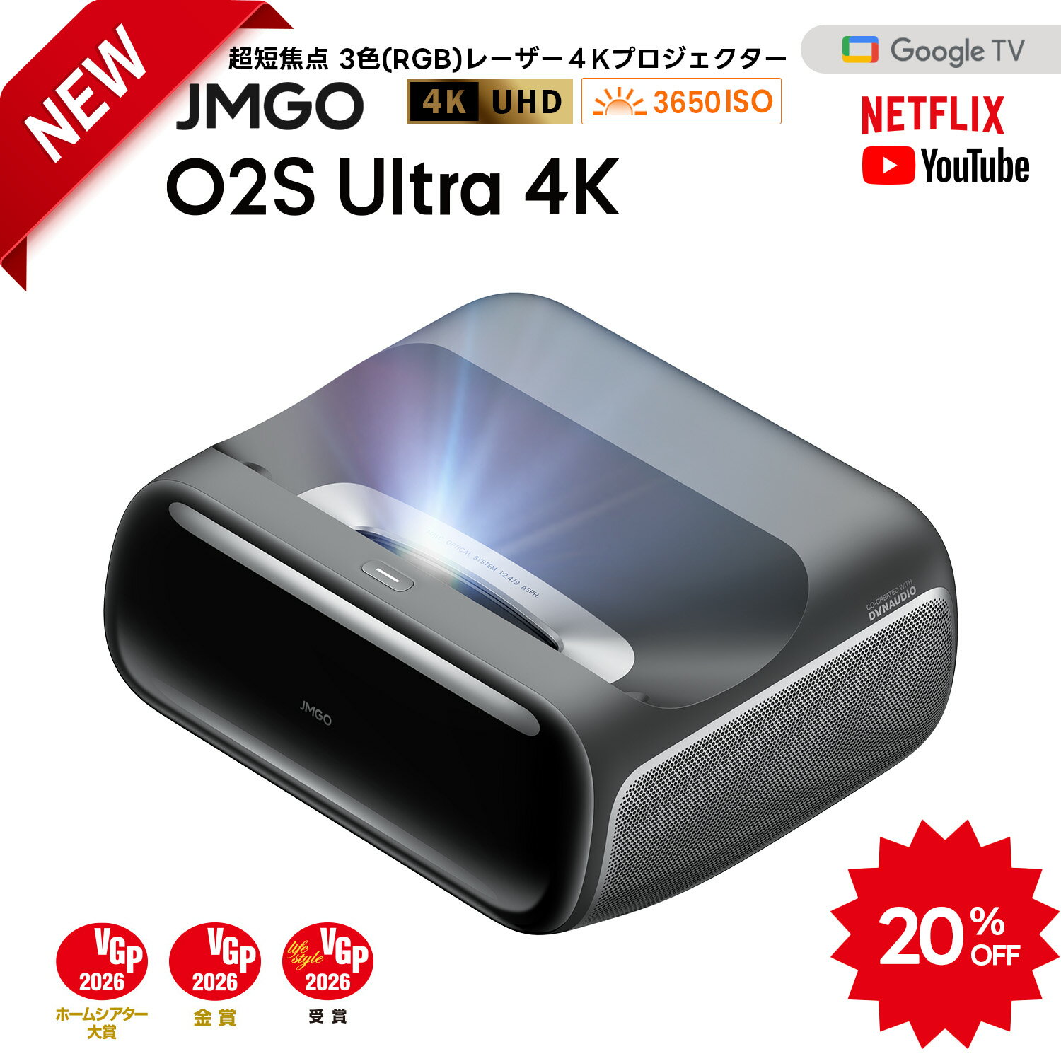 【発売記念20%OFF】JMGO O2S Ultra 4K　超短焦点プロジェクター 3色レーザー 明るい 高輝度 高画質 ハイエンドホームプロジェクター GoogleTV 搭載 ホームシアター 家庭用 自動台形補正
