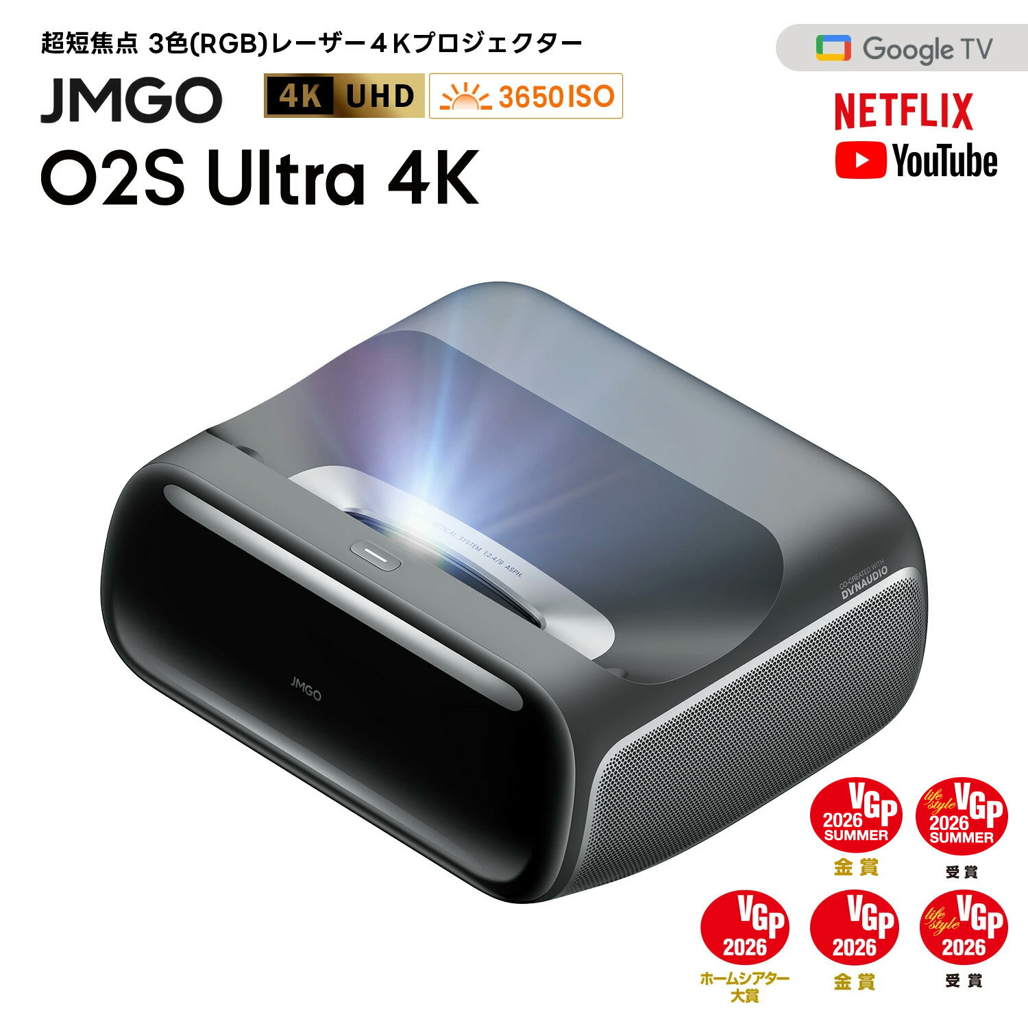 JMGO O2S Ultra 4K　超短焦点プロジェクター 3色レーザー 明るい 高輝度 高画質 ハイエンドホームプロジェクター GoogleTV 搭載 ホームシアター 家庭用 自動台形補正