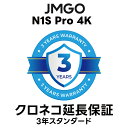 クロネコ延長保証サービス 3年 スタンダード N1S Pro 4K用