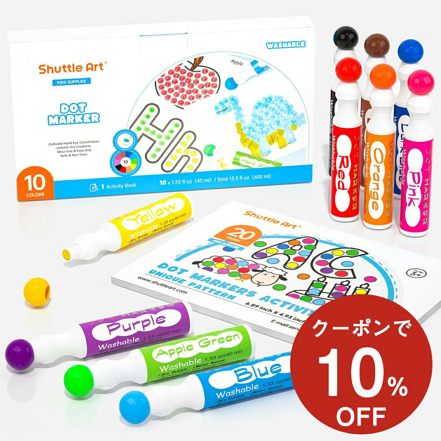 ＼10％OFFクーポン配布中！／ドットマーカー ウォッシャブルカラーペン 水性 10色セット 40ml 洗える 塗り絵付き 絵かき 画用紙 子供用 落書き 遊び道具 子供用 手入れ簡単 プレゼント