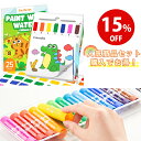 ★15%OFF 5/15 23:59迄★【水彩塗り絵&テンペラクレヨン15色 2セット】お絵かきセット テンペラクレヨン クレヨン 水彩塗り絵 子供用水彩絵本 ...