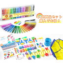【送料無料】【指絵の具14色&クレヨン24色 2セット】お絵かきセット 指絵の具 53点セット 60ml クレヨン 繰り出し マーカーペン型落書き帳 ブラシ パ...