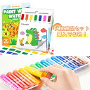 \エントリーでP10+10倍UP/【水彩塗り絵&テンペラクレヨン15色 2セット】お絵かきセット テンペラクレヨン クレヨン 水彩塗り絵 子供用水彩絵本 クレヨンセット 塗り絵セット 繰り出し式 安全 折れにくい 動物 画用紙25枚 筆2本 補充絵の具シート2枚付 キッズ 幼児 子供