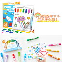 【P15倍UP!】【水彩塗り絵&ドットマーカー20色 2セット】お絵かきセット ドットマーカー 12ml 水彩塗り絵 子供用水彩絵本 ドットマーカーセット 塗り...