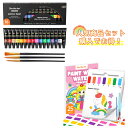 \エントリーでP10+10倍UP/【水彩塗り絵&アクリル絵の具16色 2セット】お絵かきセット 水彩塗り絵 アクリル絵の具 12ml 子供用水彩絵本 プリンセス 絵の具セット 速乾 耐久 塗り絵セットフィンガーペインティング 画用紙25枚 筆2本 補充絵の具シート2枚付き