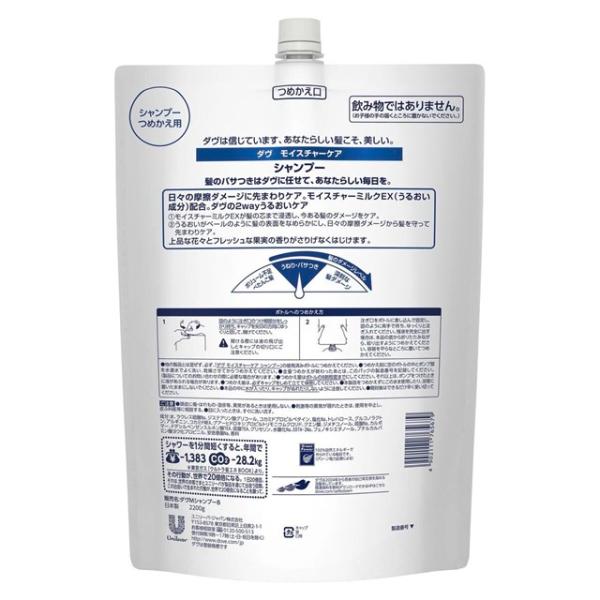 送料無料！（北海道、沖縄ほかの除く）楽天店限定：(コストコ) Dove (ダヴ) モイス...