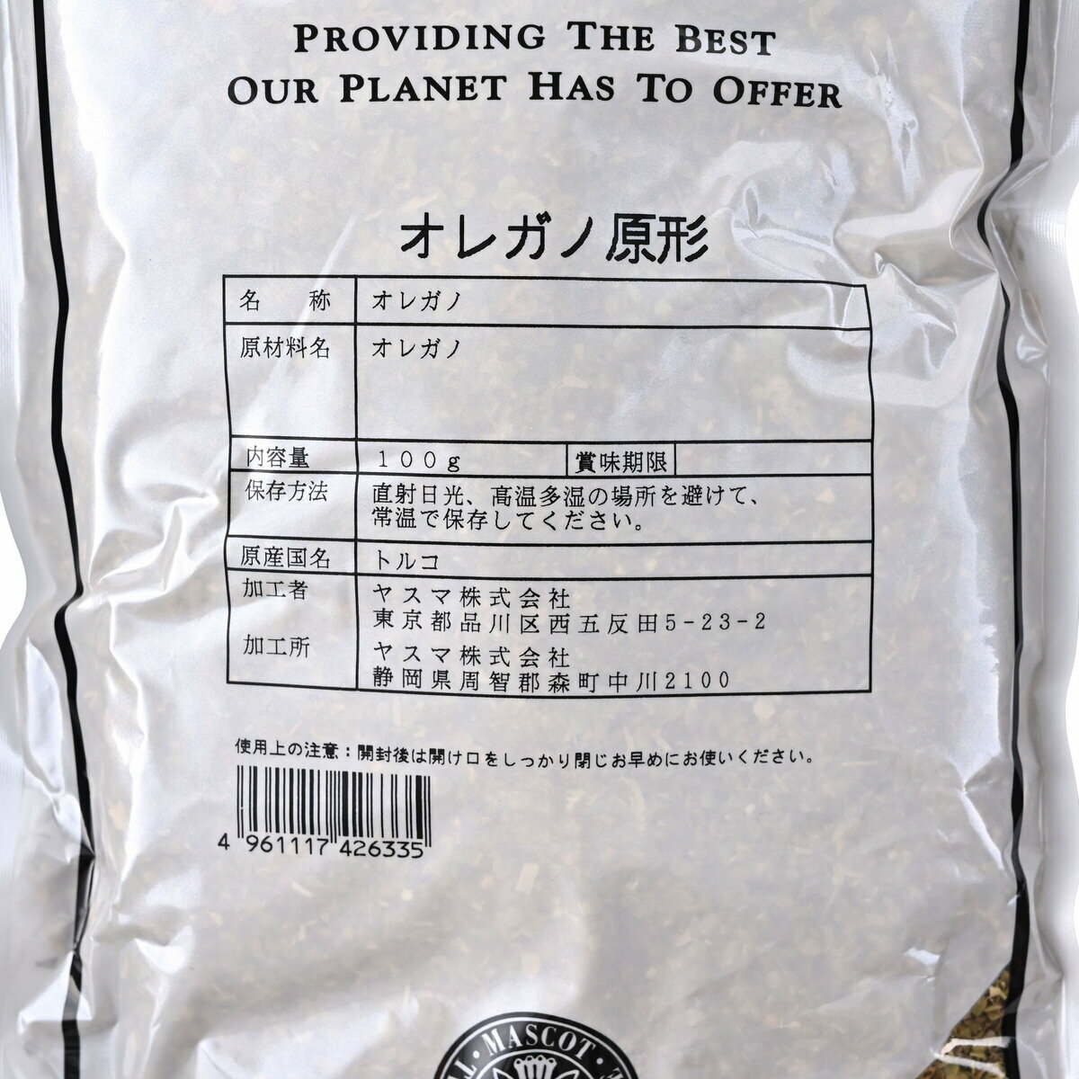 送料無料！（北海道、沖縄ほかの除く）楽天店限定：(コストコ) マスコット オレガノホール 100g　4セット