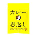 送料無料!(北海道、沖縄ほかの除く)楽天店限定:(コストコ) カレーの恩返し40gx3パック 2セット