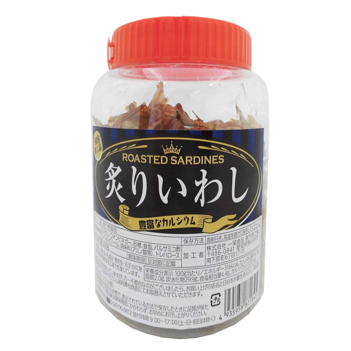 イワシを香ばしく焼き上げました。 骨ごと食べて簡単にカルシウム摂取できます！　