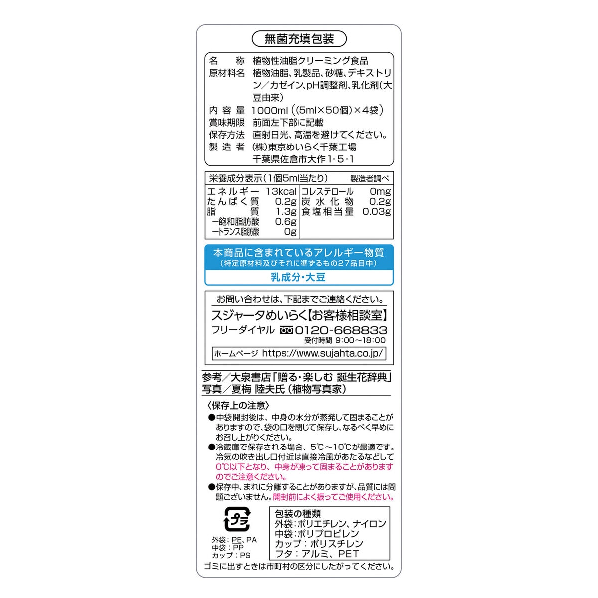 送料無料！（北海道、沖縄ほかの除く）楽天店限定：(コストコ) 東京めいらく スジ...
