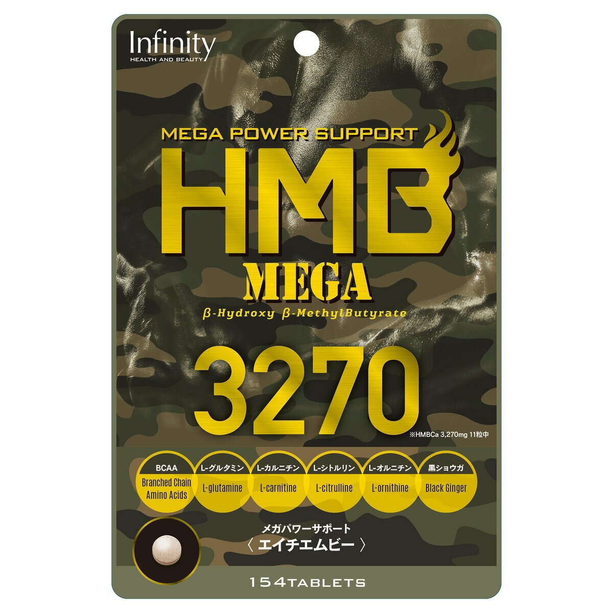 1日11粒で大豆プロテイン約26杯分のHMB 本商品11粒あたりHMBCa3,270mg ロイシンに換算すると54,000mg相当 大豆たんぱく780g分 154粒入 1日摂取目安量11粒　