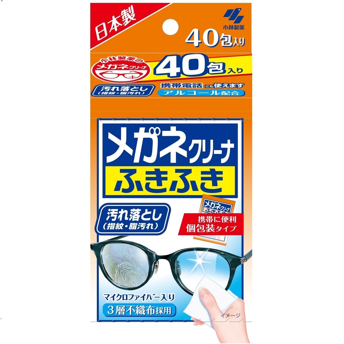 送料無料！（北海道、沖縄ほかの除く）楽天店限定：(コストコ) 小林製薬　メガネクリーナー　40包　2セット