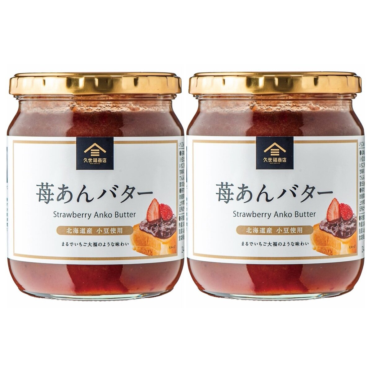 送料無料！（北海道、沖縄ほかの除く）楽天店限定：(コストコ) 苺あんバター 550g x 2個