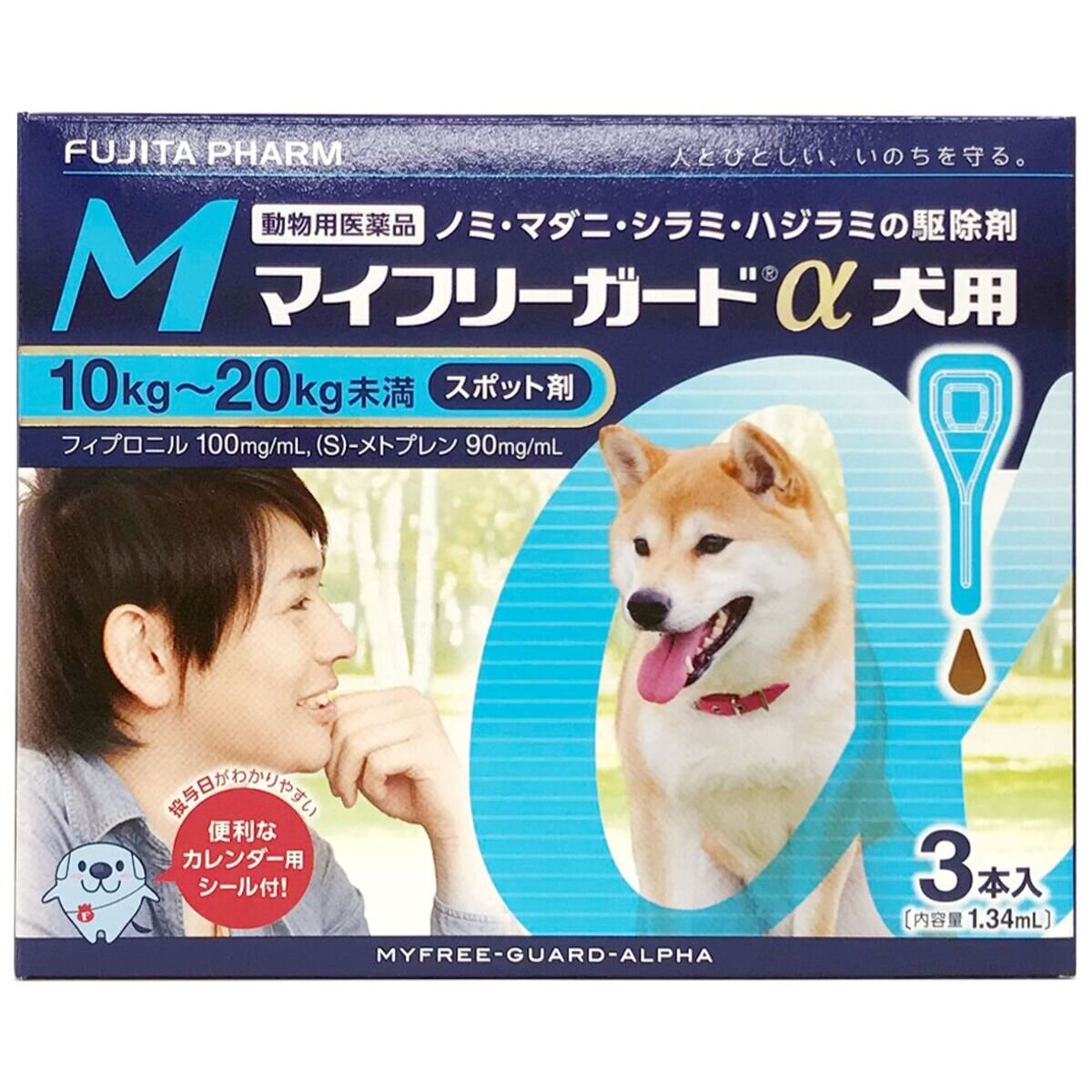 送料無料！（北海道、沖縄ほかの除く）楽天店限定：(コストコ) 【動物用医薬品】マイフリーガードαドッグM　2セット