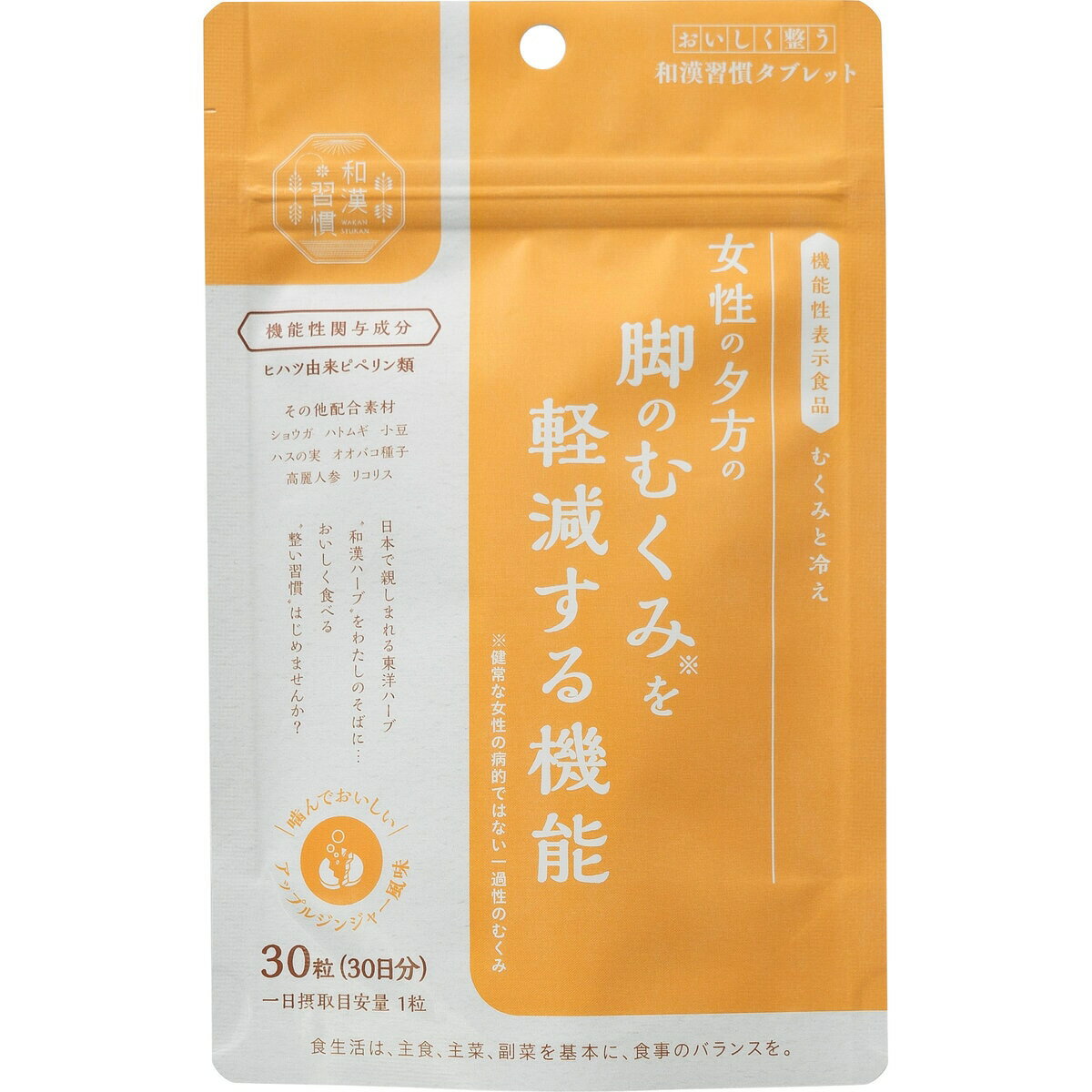 送料無料！（北海道、沖縄ほかの除く）楽天店限定：(コストコ) 生活の木　和漢習慣タブレット　むくみ..