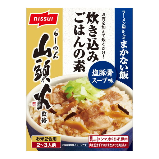 送料無料!(北海道、沖縄ほかの除く)楽天店限定:(コストコ) らーめん山頭火監修 ラーメン屋さんのまかない飯(塩豚骨スープ味)120g×5箱 送料無料!(北海道、沖縄ほかの除く)楽天店限定:(コストコ) らーめん山頭火監修 ラーメン屋さんのまかない飯(塩豚骨スープ味)120g×5箱