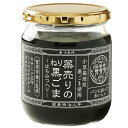 送料無料!(北海道、沖縄ほかの除く)楽天店限定:(コストコ) 薬売りのねり黒ごま はちみつ入り 430g