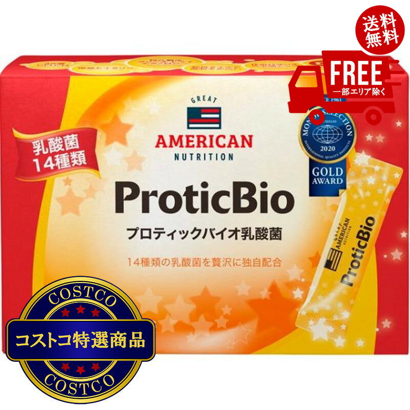 送料無料！（北海道、沖縄ほかの除く）楽天店限定：(コストコ) プロティックバイオ乳酸菌 3g スティック x 90 包