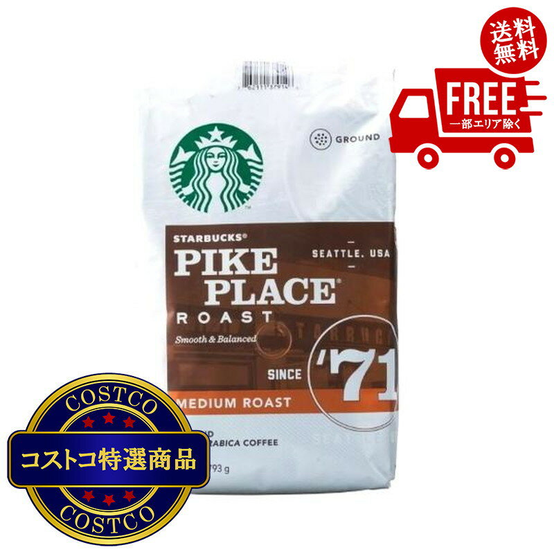 楽天市場】pike place roast パイクプレイスロースト 793gの通販 楽天市場】pike place roast パイクプレイスロースト 793gの通販