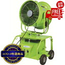送料無料!(北海道、沖縄ほかの除く)楽天店限定:(コストコ) SUPER ACE 大型ミスト発生装置 SFJ-3200W-1 移動式タイプ