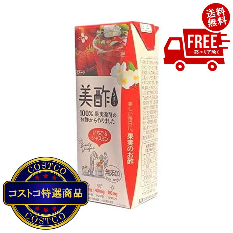送料無料！(コストコ) 美酢 (ミチョ) イチゴ & ジャスミン 24パック　※ご注文後2-3日以内にお届けします