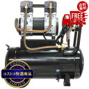 送料無料!(北海道、沖縄ほかの除く)楽天店限定:(コストコ) オイルレスコンプレッサー 38L 横型 DZW038BK