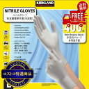 送料無料!(北海道、沖縄ほかの除く)楽天店限定:(コストコ) カークランドシグネチャー ニトリルグローブ L 400枚