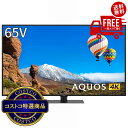 送料無料!(北海道、沖縄ほかの除く)楽天店限定:(コストコ) シャープ アクオス 65インチ 4K液晶テレビ 4T-C65CH1(2)