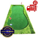 送料無料!(北海道、沖縄ほかの除く)楽天店限定:(コストコ) セルデス 2way ゴルフパターマット 1.2m x 3.2m