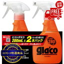送料無料!(北海道、沖縄ほかの除く)楽天店限定:(コストコ) ミストガラコ 280ml 2本パック