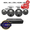 送料無料!(北海道、沖縄ほかの除く)楽天店限定:(コストコ) Swann(スワン)8CH 4K NVRシステム 2TB 4K バレット カメラ 4台セット