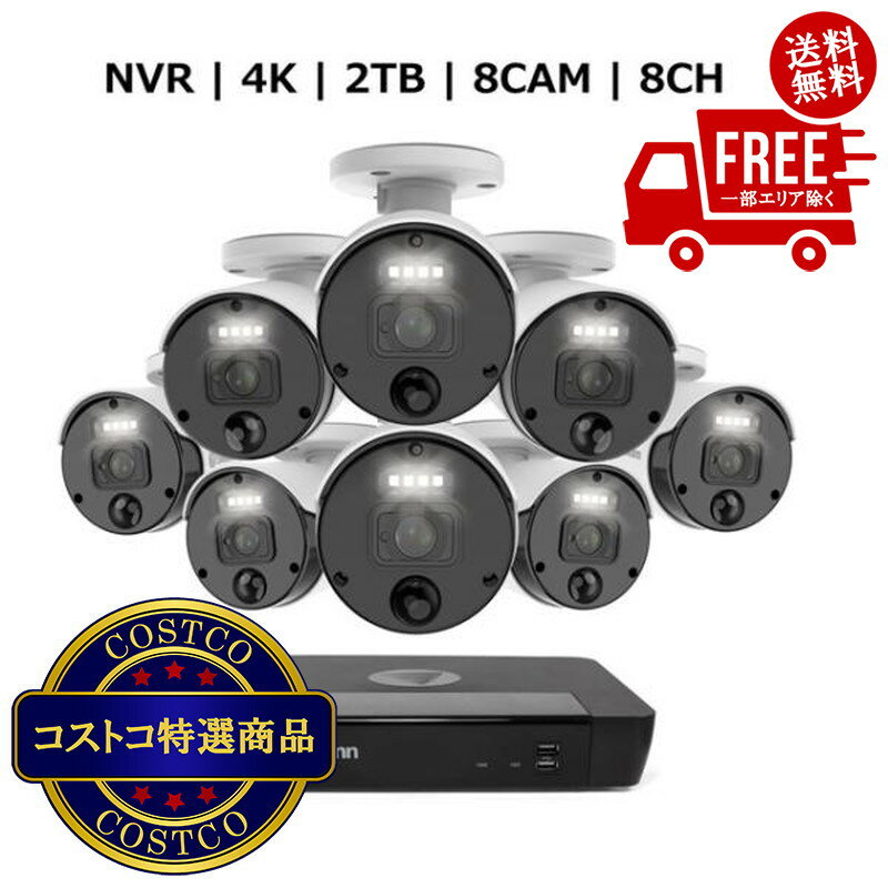 送料無料！（北海道、沖縄ほかの除く）楽天店限定：(コストコ) Swann（スワン）8CH 4K NVRシステム 2TB 4K バレット カメラ 8台セット
