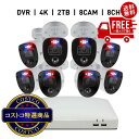 送料無料!(北海道、沖縄ほかの除く)楽天店限定:(コストコ) Swann(スワン)8CH 4K DVRシステム 2TB Enforcer バレット型 カメラ8台