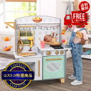 送料無料!(北海道、沖縄ほかの除く)楽天店限定:(コストコ) キッドクラフト フレッシュスムージー プレイキッチン