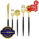 送料無料!(北海道、沖縄ほかの除く)楽天店限定:(コストコ) クチポール ゴア 5本セット ゴールド x ブラック