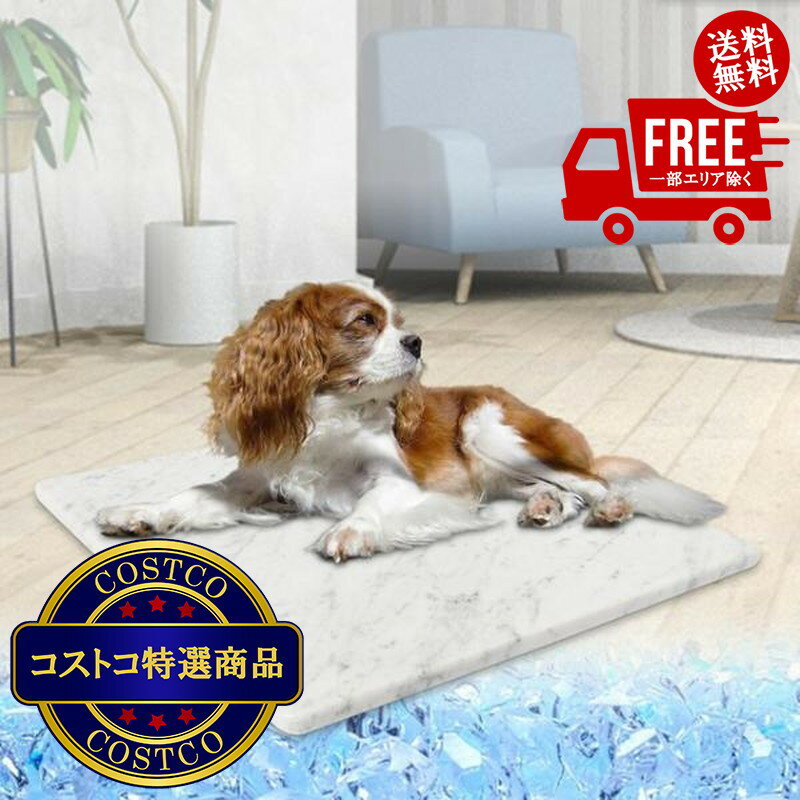 Toiletry Goods - 送料無料！(コストコ) 高級大理石 ビアンコカララ ひんやり ペットボード イタリア産　※ご注文後5-14日でお届けします