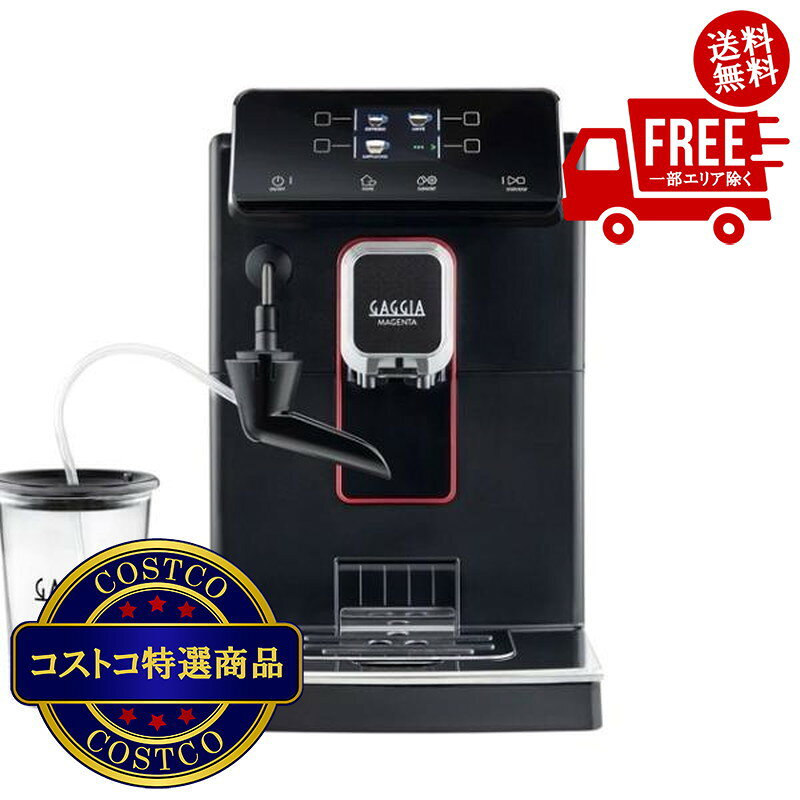 ＜ ご注文前の確認事項 ＞ ・ご注文後に欠品する場合もあります。 ・出荷元の都合により出荷が遅れる場合もあります。 ・送料無料は、北海道、沖縄、離島は対象外となります。 --------------------------- 分かりやすいコントロールパネルでドリンク毎に細かな設定が可能専用ミルクフォーマー、サンダー搭載静音、耐久性のあるセラミック製フラットグラインダーを採用日本語をはじめ様々な言語に対応商品タイプエスプレッソ全自動杯数15 杯搭載機能　専用ミルクフォーマー外形寸法（幅）224 mm外形寸法（奥行）435 mm外形寸法（高さ）357 mm製品重量7.7 kg定格電力(AC/DC/W/Hz)AC100V/1200W/50，60Hzタンク容量 ( L )1.8 リットルGAGGIA全自動エスプレッソマシンのベストセラーモデル。1947年創業のイタリア製エスプレッソマシン専業メーカー。創業者であるアキーレガジア氏のクレマの発明により、エスプレッソは世界中で愛されるようになりました。?【製品のポイント】専用ミルクフォーマー、サンダー搭載モデル。ミルク用チューブをミルクに差し込んで簡単にカプチーノが楽しめます。ガラス製ミルクグラス付き。分かりやすい大型コントロールパネルでドリンクメニュー毎に細かな設定が可能。横幅が224mmと非常にコンパクトで置き場所を選びません。また水タンク式のため、電源があれば好きな場所に置いて美味しいエスプレッソを飲むことができます。コーヒー系5種、ミルク系3種、お湯1種の計9種類のメニューから選択いただけます。本格エスプレッソにお湯を加えたアメリカーノも搭載。?【付属品】電源コード（1．2m）、取扱説明書、定期メンテナンスについて（小冊子）、粉末コーヒー用スプーン、クリーニングブラシ、ブルイーングユニット用グリス5g、カルキ洗浄液（mEL−F2000）、ミルク洗浄液（mEL−F1000）、コーヒーライン用クリーニングタブレット（カマレタカフェクリーン）、浄水フィルター（インテンザ）、水硬度測定紙【本体材質】ABS−熱可塑性樹脂【水タンク容量】1，8L【コーヒー豆容器容量】250g【ポンプ圧力】最大15気圧【ボイラー】ステンレス【コーヒーグラインダー】セラミック【1杯あたりのコーヒー豆量】約7、5〜10g【コーヒーカス受け容量】15杯【安全装置】サーモスタット【搭載メニュー】エスプレッソ、リストレット、エスプレッソルンゴ、コーヒー、アメリカーノ、カプチーノ、カフェオレ、フォームミルク、お湯の計9種【スチーム機能】なし【給湯機能】あり　